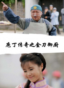情难自控国语版电影在线观看